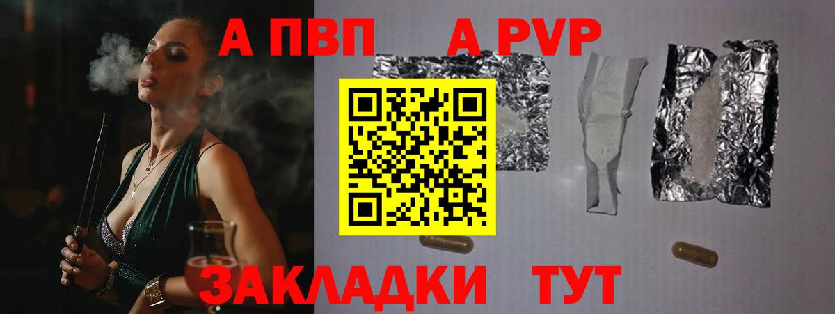 А ПВП VHQ Валуйки