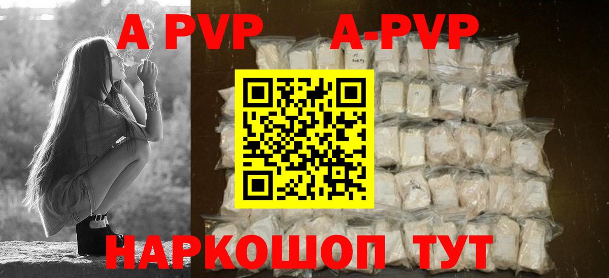 A-PVP VHQ  A PVP VHQ  Вход с VPN  купить наркотик  Alpha-PVP кристаллы  Валуйки  Alfa_PVP 