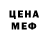 МЕФ мука LONELY OPAUL