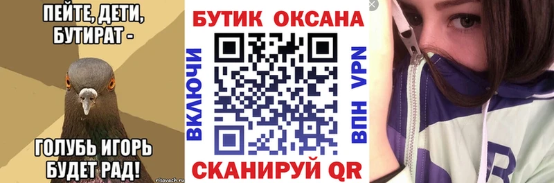 Бутират оксибутират Валуйки
