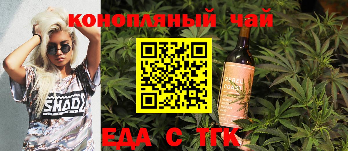 Cannafood конопля Валуйки