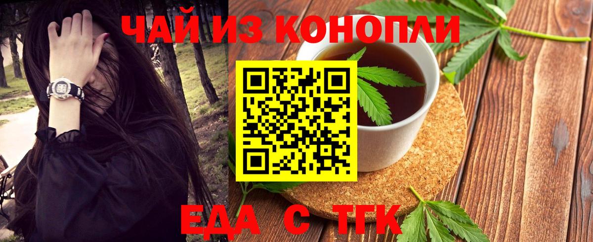 Cannafood марихуана  Вход с VPN  Валуйки 