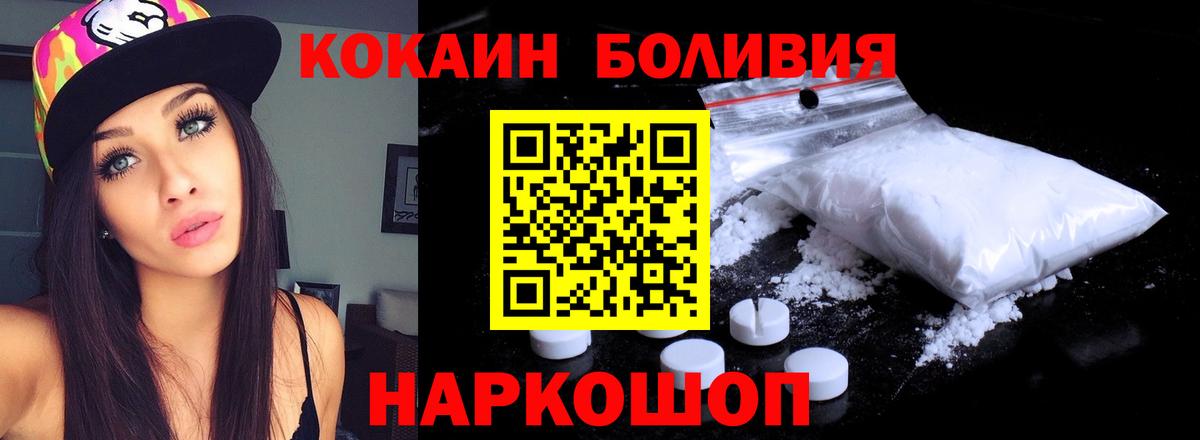 Cocaine Fish Scale Валуйки