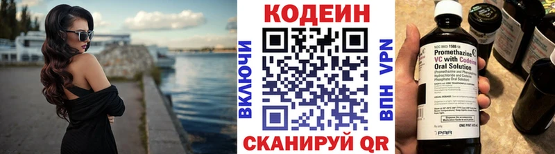 Codein напиток Lean (лин)  площадка формула  Валуйки  MEGA зеркало 
