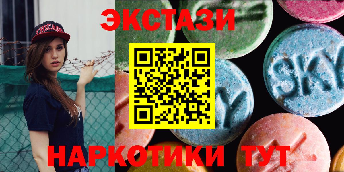 ЭКСТАЗИ ешки  Экстази Philipp Plein  Валуйки  Вход с VPN 