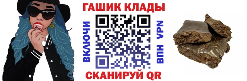 ГАШИШ хэш  закладка  Валуйки 