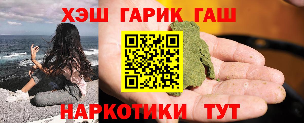 Гашиш Ice-O-Lator Валуйки