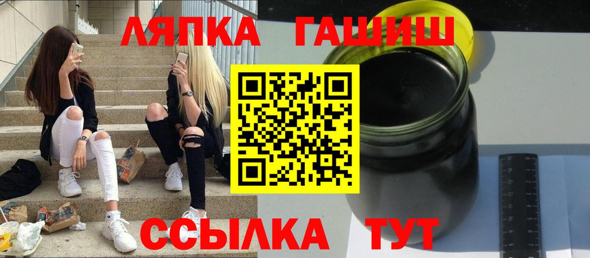 Валуйки  ГАШ  Вход с VPN  ГАШ Ice-O-Lator 