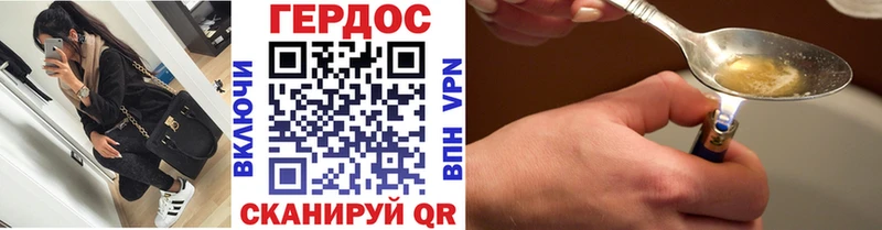 Героин хмурый  наркотики  Валуйки 