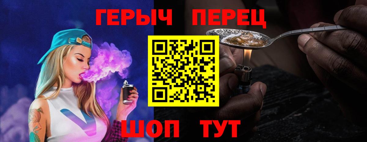 ГЕРОИН  Вход с VPN  Валуйки  Героин хмурый 