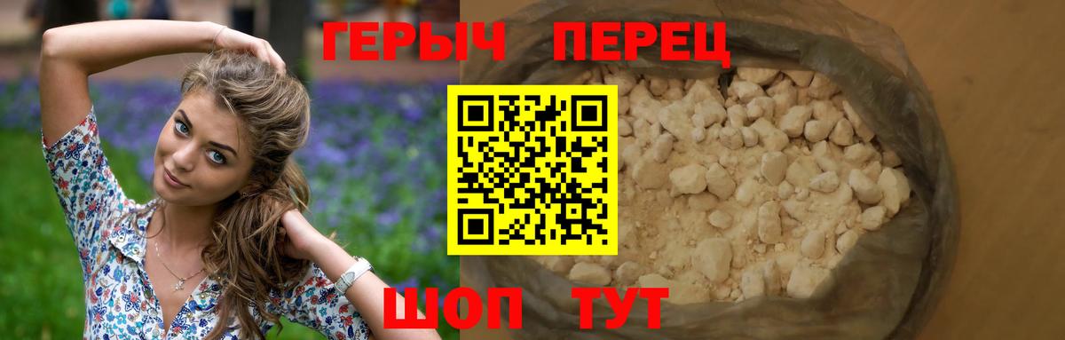 ГЕРОИН афганец Валуйки