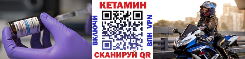 Кетамин ketamine  Валуйки 