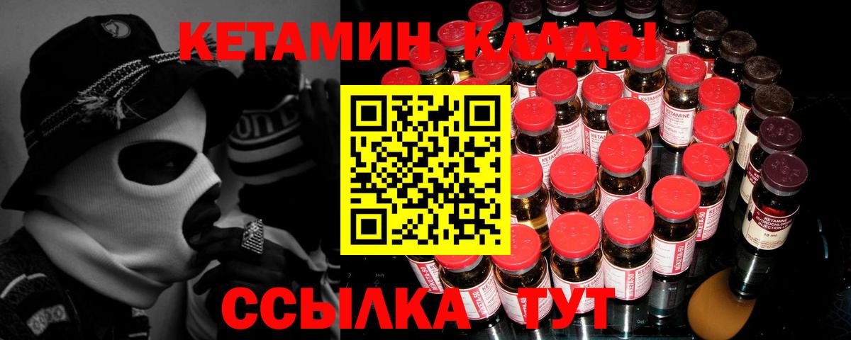 Кетамин VHQ  гидра tor  Вход с VPN  Валуйки  КЕТАМИН VHQ 