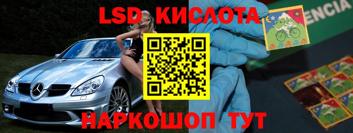 LSD-25 экстази ecstasy Валуйки