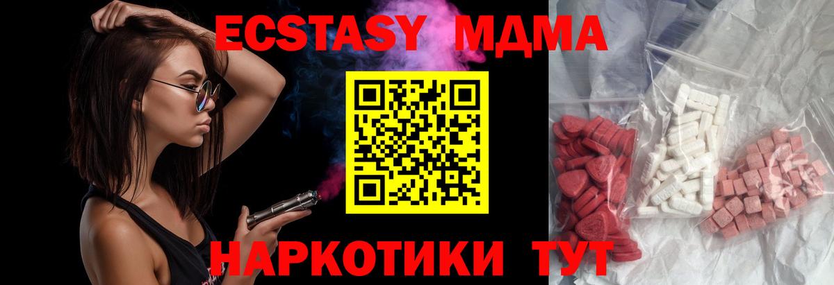 MDMA  МДМА Molly  Вход с VPN  МДМА crystal  Валуйки 