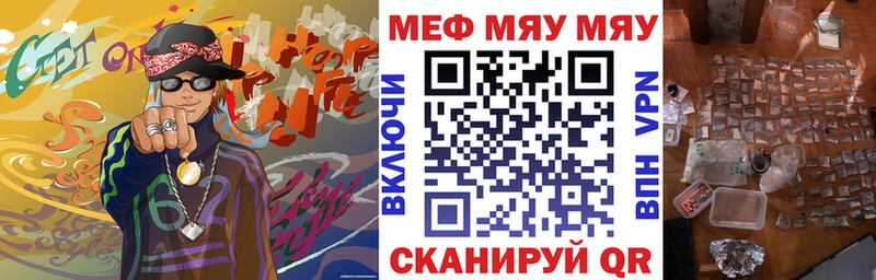 Меф mephedrone наркотики мега рабочий сайт Валуйки