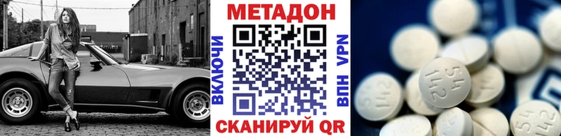 Метадон methadone  где купить наркоту  Валуйки 