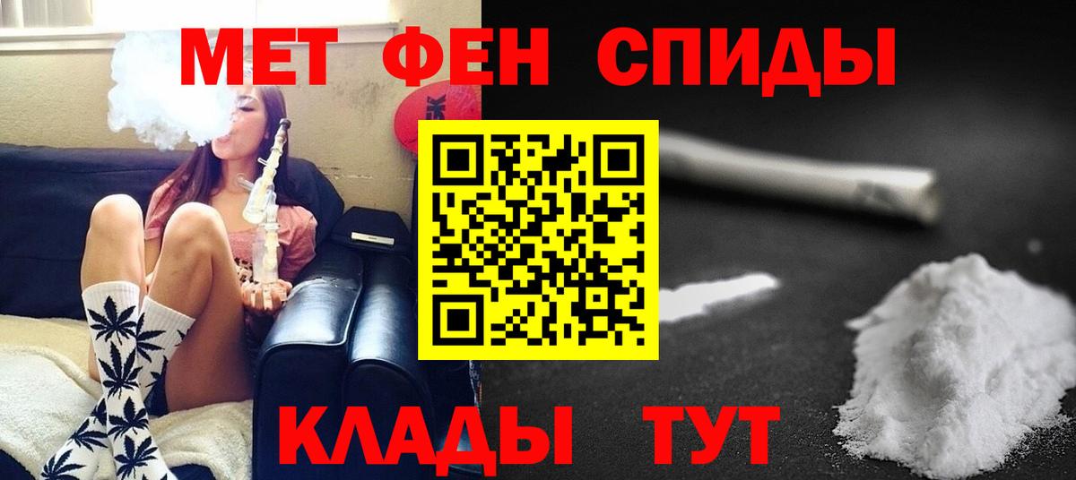 МЕТАМФЕТАМИН пудра Валуйки