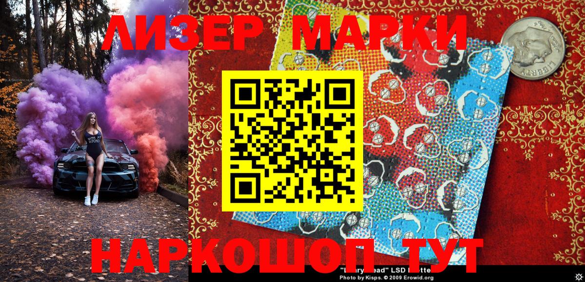 Марки NBOMe 1,5мг  Марки NBOMe 1,5мг  Валуйки  Вход с VPN 
