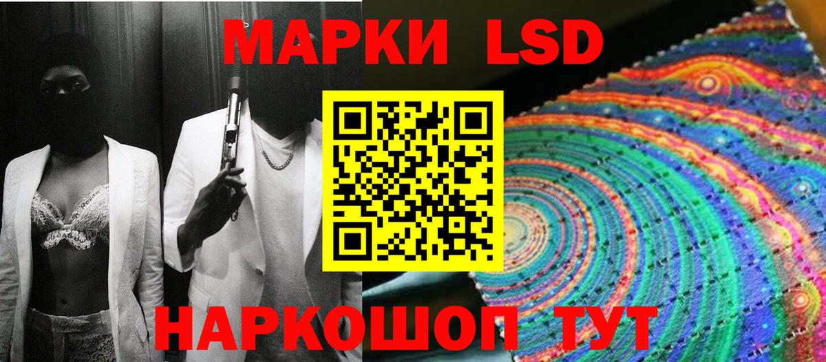 Марки 25I-NBOMe 1500мкг Валуйки