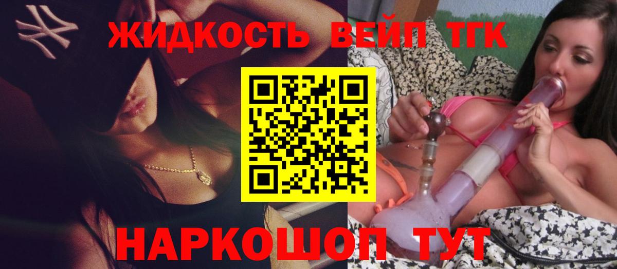ТГК гашишное масло Валуйки