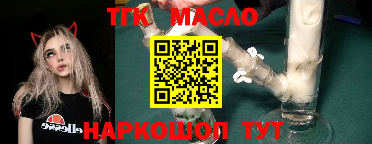 Валуйки  Дистиллят ТГК Wax  Вход с VPN 
