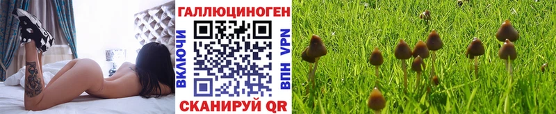 Галлюциногенные грибы ЛСД  Валуйки 